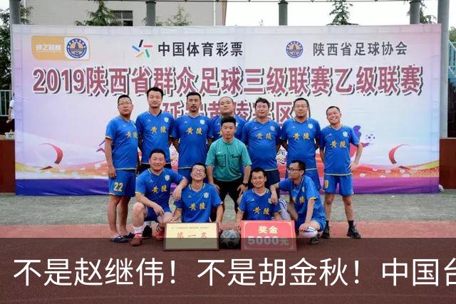 不是赵继伟！不是胡金秋！中国台北主帅盛赞1小将，将来是核心