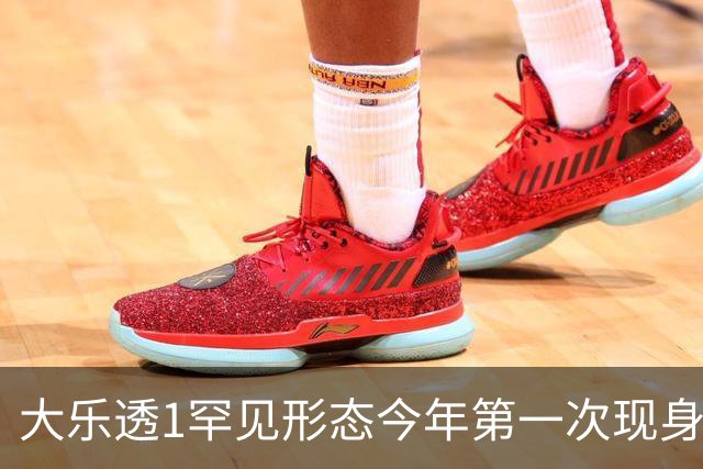 大乐透1罕见形态今年第一次现身 后区这么选？
